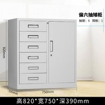 104868 캐비닛 사무실 파일 금속 도면 로우 데이터 파일 자물쇠가있는 간단한 보관 바우처, 측면 여섯 서랍 낮은 캐비닛_1.3mm