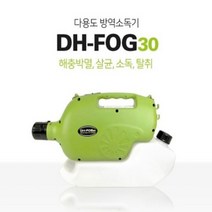 포그30 휴대용 방역소독기 초미립자 분무기 차아염소산수 살포기, 1개