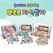 3살 4살 한글 영어 캐릭터 교구 자석 두뇌발달 학습완구 장난감 유치원한글공부 5살