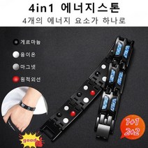 하나더!더블 자석 팔찌 패션 남성용 카본 티타늄건강 혈액순환팔찌