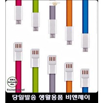카페충전서비스케이블 카메라 선풍기 5핀 케이블 잭, 핑크