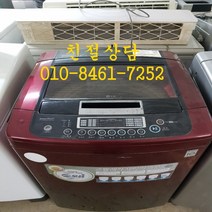 [중고엘지통돌이세탁기] 중고세탁기 [중고 엘지 15kg통돌이세탁기] 중고 DD인버터 세탁기, 중고엘지세탁기