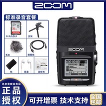 ZOOM H1N H2N H4N H5 H6 H8 줌 보이스 레코더 전문가 녹음기 핸디 ASMR, 01_기타/other _06_H2N 표준 녹음 패키지