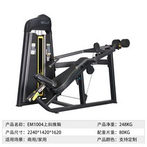 펙덱플라이 머신 기구 가슴 웨이트 클럽용 홈짐 헬스 운동 상체, 푸시업 가슴 EM1004