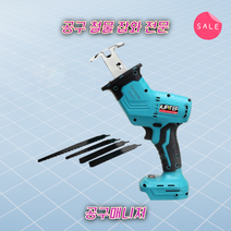 주피터 충전컷쏘 18V JHZ-18P 미니컷소 컷소기 베어툴 핸드컷쏘 마끼다 배터리 호환, 충전컷쏘+18V6.0주피터배터리1개+고속충전기, 1개