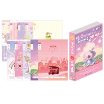 [무료배송]아이비스 초등학생 노트세트 1 2학년용 10권 여아용 입학선물