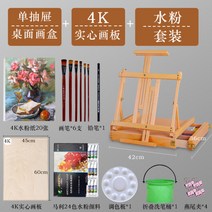 너도밤나무 유화 이젤 접이식 화판 야외 스케치판, 8번