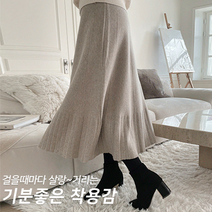 [루시다] 달린 플리츠 니트 스커트