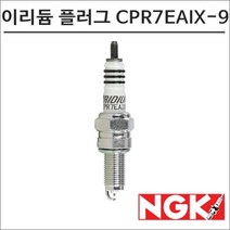 NGK 레이져 이리듐 스파크 플러그 CPR7EAIX-9 점화플러그, 1개
