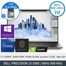 델 프리시전 15 5560 i7-11800H 쿼드로T1200 FHD+ 64GB 512G SSD + 1TB SSD W10PRO