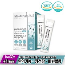 산화아연 내추럴플러스 프리바이오틱스 프락토올리고당 FOS 5gx30포 갈락토올리고당