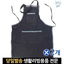 작업 원예용 원예 어린이집데님 미용 애견미용사 공방 산업용 작업용앞치마남자, 고래Living, 단일옵션