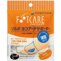 일본직발송 6. 소루보 가로 아치 서포터 박형 소르보 S 22.0~24.5cm 63298 B000FQR9XA, 1_One Color, 1_One Color, 1_One Color
