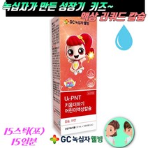 녹십자 우리아이 키성장 뻐를위한 뼈성장에좋은 비타민K 영양제 뼈와 치아를 튼튼 아이클 아기칼슘 뼈잘크는 초등 초등생 초등학생 어린이 액상 액상형 마시는 리퀴드 원액 칼슘 뼈로가는