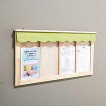 원목 아크릴 4칸 게시판 코르코게시판 어린이집게시판 사무실게시판 공지판 회사게시판 원목출석판 표찰 현황판출석판 출석판 환경구성판 학교게시판 유치원교구장 유치원게시판 나무간판 알림판 학원게시판 게시판제작 아파트게시판 아크릴게시판 게시판 원목칠판 칠판 어린이집교구장 안내판