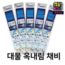 [다이이찌]대물옥내림채비 2본묶음민물바늘, 6호-1.7호
