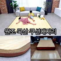 러그몬스터 원조 최상급 한일 국산 쿠션 대나무 돗자리 침대 거실 싱글 퀸 1인 2인 킹 가시없는 튼튼한 바닥 특대형 담양 대자리 고급 대 원목 우드 여름 카페트, 국산 프리미엄 쿠션 오너대자리