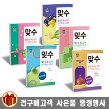 NE능률 맞수 맞춤형 수능영어 단기특강 시리즈 유형 독해 듣기 문법 빈칸추론 기본 실전편, 맞수 구문독해 기본편
