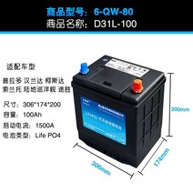 인산철시동배터리 자동차 티슈리 각형 시동 배터리, 쏘렌토/투싼 전용 100Ah 1500A, 1개