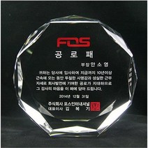 감사패 부모님감사패 상패제작 공장직영, S2