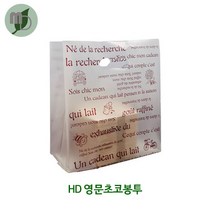 모든포장 HD영문인쇄 링봉투(쵸코) 100장, 가로26cm*세로35cm+옆면13cm(쵸코색)