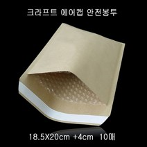 S/N_: 크라프트 안전봉투 택배봉투 18.5X20cm+4cm 10매 : 3FFD58_FBG