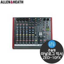 알렌헤스 ZED-10FX 10채널 아날로그 오디오 믹서