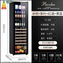 술유리장식장 술장식장 술진열함 홀더 거치대 거실 업소용 술보관 가정용, 싱글온-아이스바+티+와인+과일바구니(4in1)