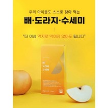 국내산 100% 배 도라지 수세미 어린이 목관리 달달한 맛 환절기, 3박스