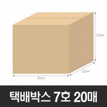 BOX-ZONE 택배박스 7호 20매(310X220X270MM) (B골) 이사 포장 리빙박스 쇼핑몰 택배 온라인 판촉 운반 업소용
