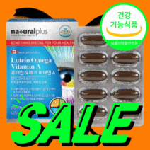 내츄럴플러스 루테인 오메가 3 류테인 누테인 루데인 루태인 오매가 스리 쓰리 오에가 epa dha 캐나다 직수입 눈 건강 영양제 추천 40대 50대 라풀굿알약케이스, 1세트 / 2개월