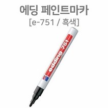 RT 산업용 에딩 페인트마카 1~2mm공업용 마카 흑색, 단품
