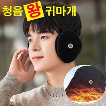 방한 청음 왕귀마개 빅사이즈