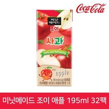 미닛메이드 조이 사과 195ml 32팩, 총 수량, 개당 용량