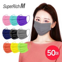(개별포장) 슈퍼리치 패션마스크 컬러마스크 (50매) 3중필터 일회용마스크 대형마스크 덴탈마스크 패턴마스크 성인마스크, 50매, 1개, 오렌지