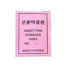 [숲속곤충마을]국산 곤충 표본핀 66호 장핀 초대형곤충용 무두핀, 색상:단일색상|사이즈:기본