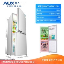 양문형 냉장고 오크 146/176L 더블 -도어 냉장고 소규모 가정용 전기 냉장고 이중 -도어 대규모 -용량 에너지 -기숙사 대여, Oaks BCD-128K172L 새로운 손상 패키지 보