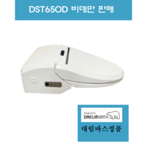 DST650 DST650D DST650비데 DST650비데