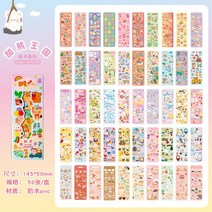 다꾸 꾸미기 마스킹Skysonic bobo 50pcs 정크 저널 스티커 장식 scrapbooking lable 아이돌 kpop 편지지 엽서 kawaii 스티커 suppli, 새로운 50pcs f