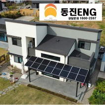 주택용 가정용 태양광 설치 3KW