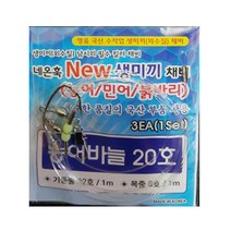 국산 네온훅 뉴 생미끼 완성채비 3개입 민어 농어낚시