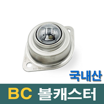 베어링 [베어링 스토어] 볼캐스터 BC-25 BCH-25 BCP-25 국산 볼트랜스퍼 완구/취미 >, BCP-25(화이트)” class=”wr-img”></a></div></p></div></p></div></p></div><div class=