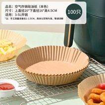처리기 음식물 쓰레기 미생물 음쓰 분쇄기 가정용 붙지 않는 일회용 종이 트레이 에어 프라이어 양피지 라, 06 100PCS Yellow