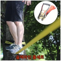야외 균형잡기 캠핑 감각통합 운동줄 캠핑놀거리 야유회 밸런스잡기 슬랙라인 야외게임 캠핑훈련 균형발달, 4번화이트&레드