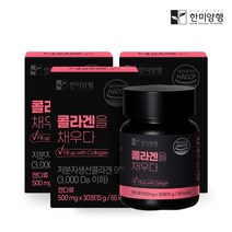 한미양행 콜라겐 을 채우다 500mg 30정 저분자 피쉬콜라겐 3000달톤이하, 3개