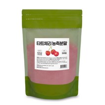 터키산 A 급 타트체리 농축분말 500g /1팩, 본상품선택, 1
