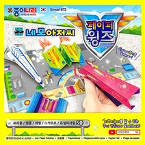 올콕종이나라 네모아저씨 페이퍼 윙즈 접기-1속10개입 색종이 접기놀이 색공예 공작시간 미술 접기 색접기 용색+allcokㅍㄱ, 이상품이좋아요, 이상품이좋아요