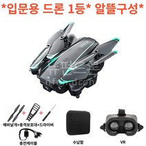 튼튼한 입문용 드론 8K 듀얼 카메라 VR 수납백 증정 장애물 초보자용 촬영용 가성비 미니, 배터리 1개 (액세사리+수납가방)