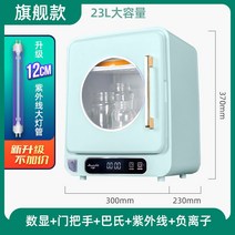 UV 식기 소독기 수저건조 컵 건조기 다용도 살균기 가정용, 블루-디지털+자외선+음이온