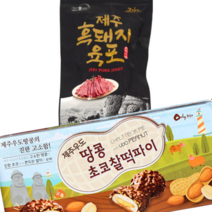 제주 우도땅콩 초코 찰떡파이20개 + 제주 흑돼지 육포80g, 찰떡파이20개+흑돼지육포80g, 2세트